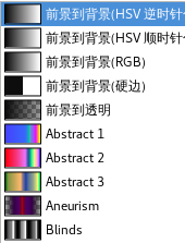 部分内置的渐变